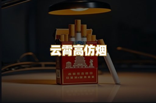 免税爆珠烟